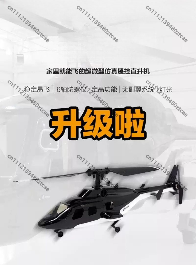 Mini Single Rotor RC Helicopte - Rc Helicopter Single Rotor 评论和价格