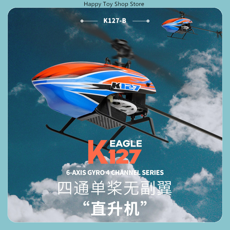 WLtoys XK K127 4CH Flybarless  - Rc Helicopter Single Rotor 评论和价格